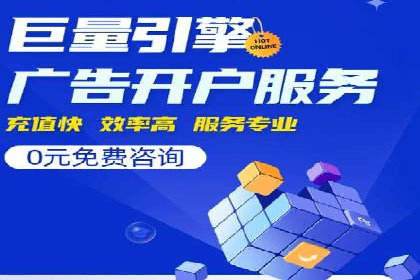 SEM外包助力企业多渠道营销案例